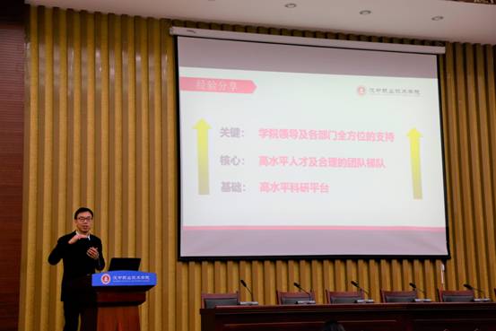 科研处长会议-汉中 (5)